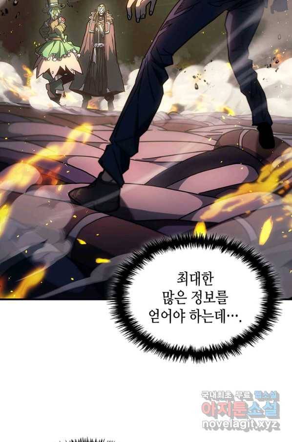 귀환자의 마법은 특별해야 합니다 204화 3