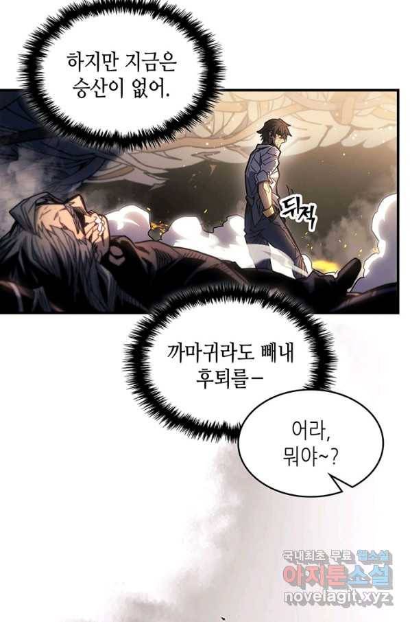 귀환자의 마법은 특별해야 합니다 204화 4