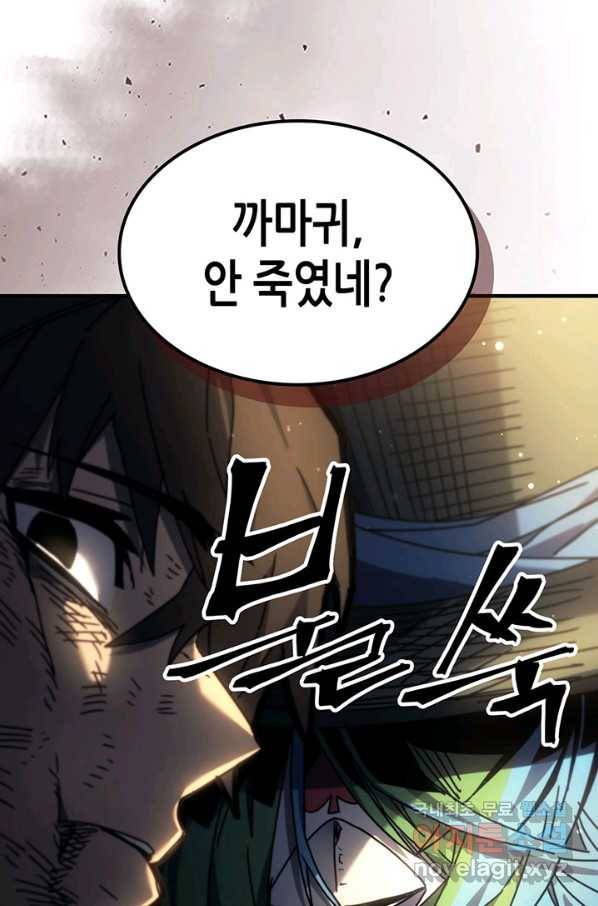 귀환자의 마법은 특별해야 합니다 204화 5