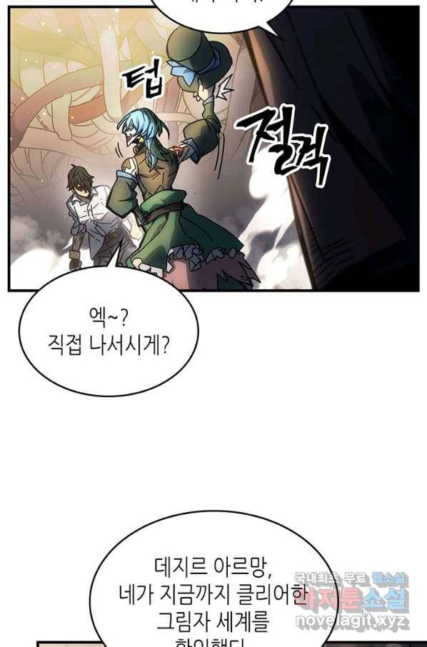 귀환자의 마법은 특별해야 합니다 204화 11