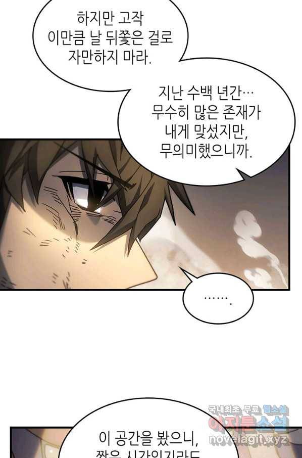 귀환자의 마법은 특별해야 합니다 204화 13