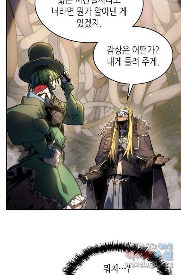 귀환자의 마법은 특별해야 합니다 204화 14
