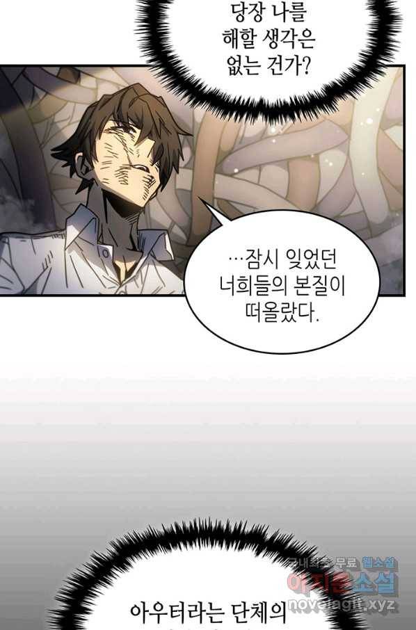 귀환자의 마법은 특별해야 합니다 204화 15