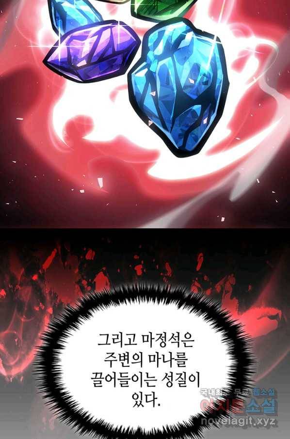 귀환자의 마법은 특별해야 합니다 204화 17