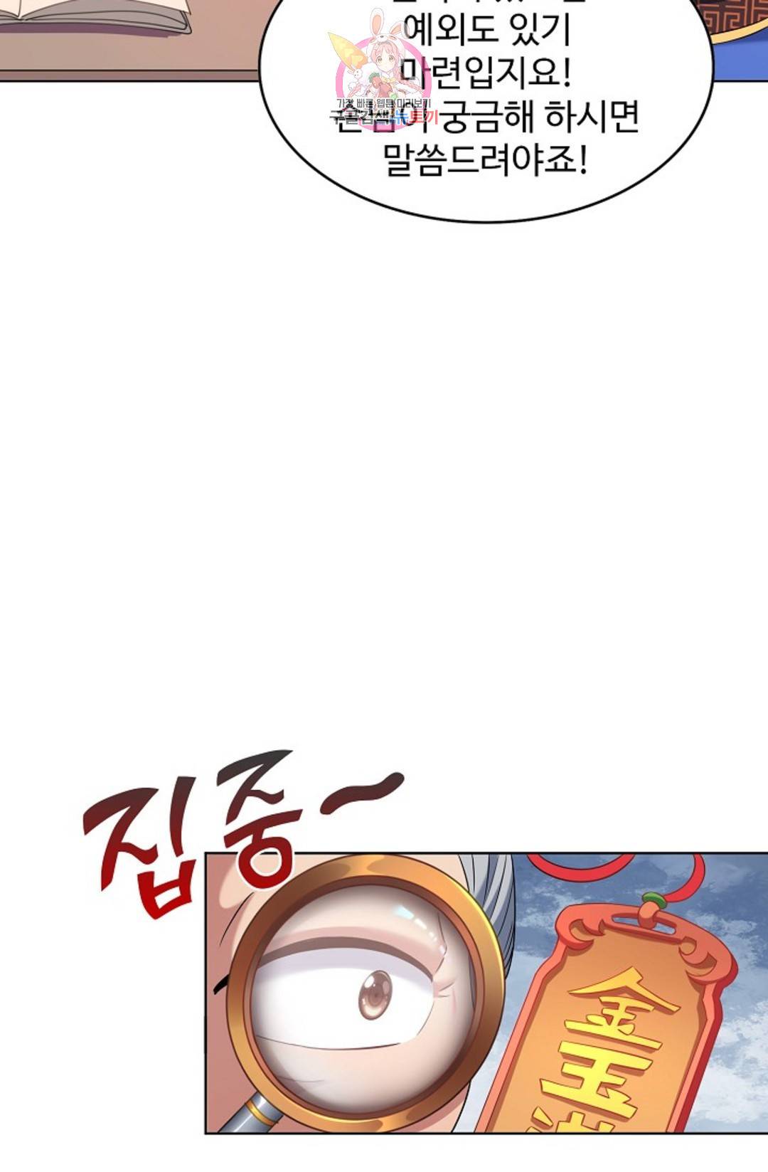 8만 년 만에 회귀하다 188화 5
