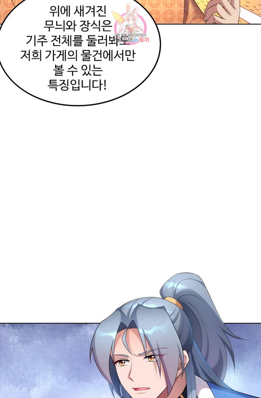 8만 년 만에 회귀하다 188화 7