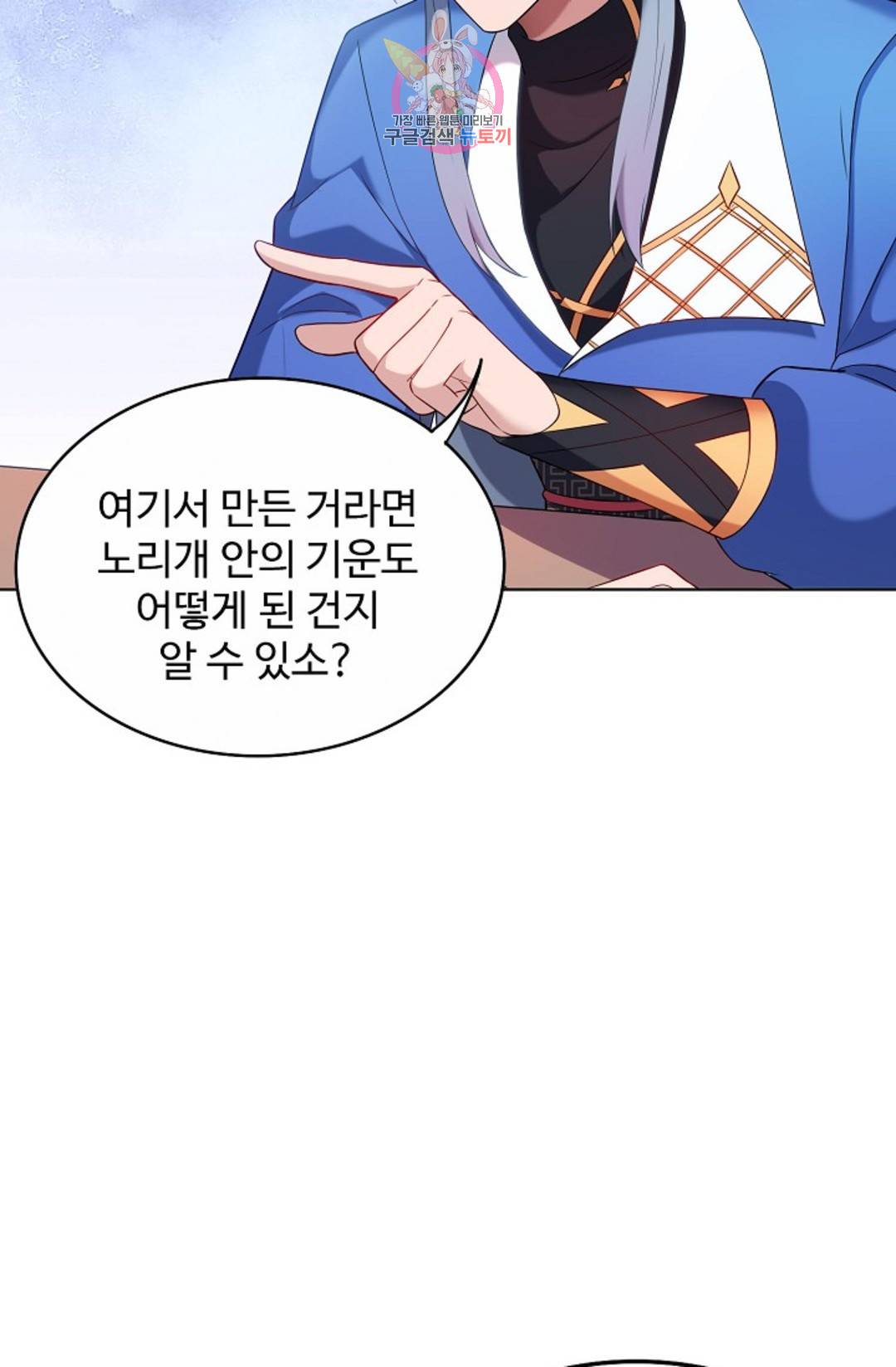 8만 년 만에 회귀하다 188화 8