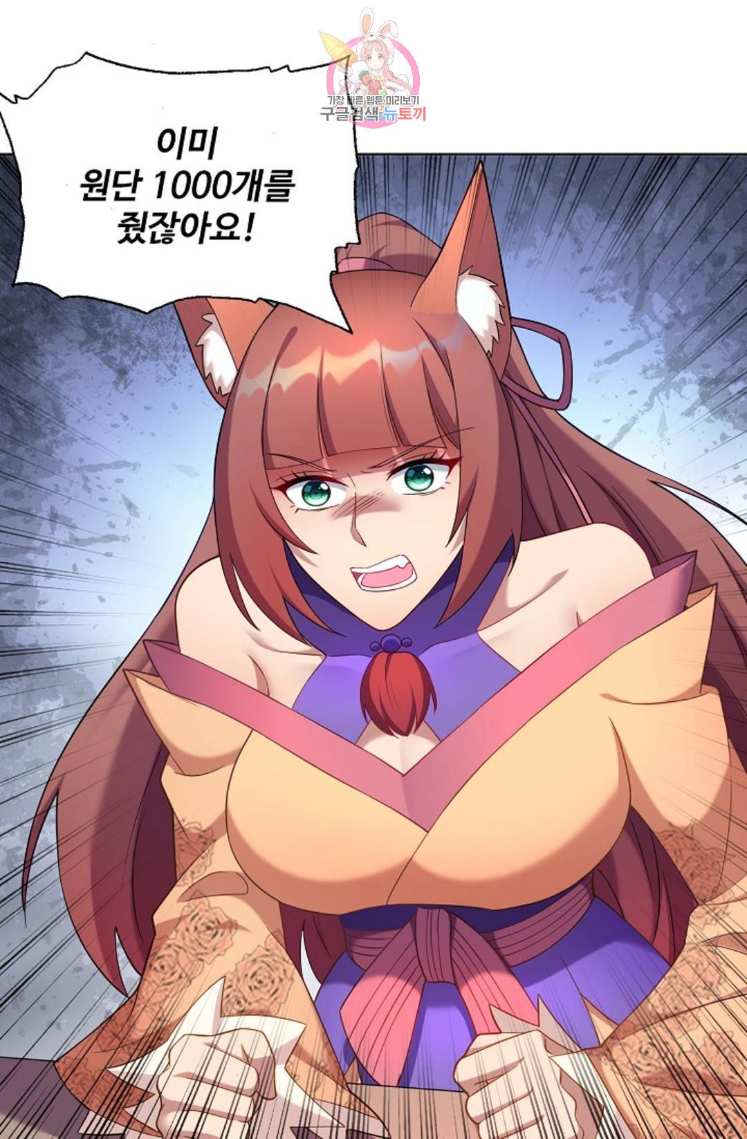 8만 년 만에 회귀하다 188화 11
