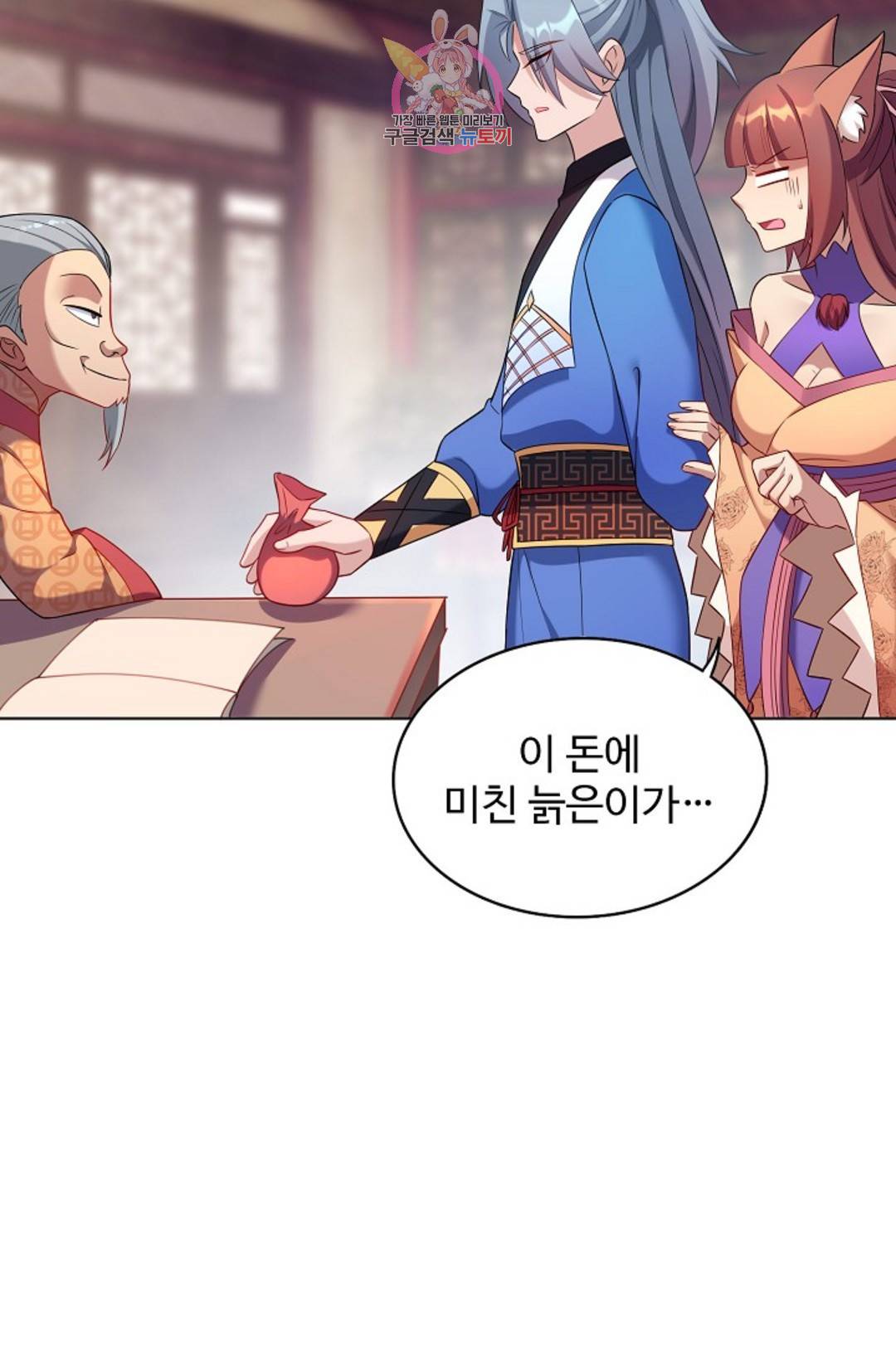 8만 년 만에 회귀하다 188화 14