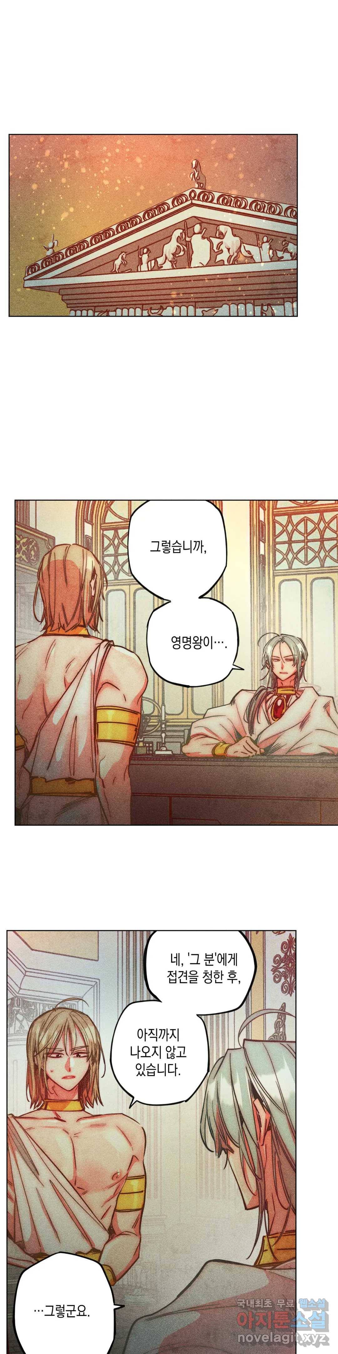 구원하는 법 참 쉽습니다 54화 사신을 맞이하는 법 참 쉽습니다 (7) 1