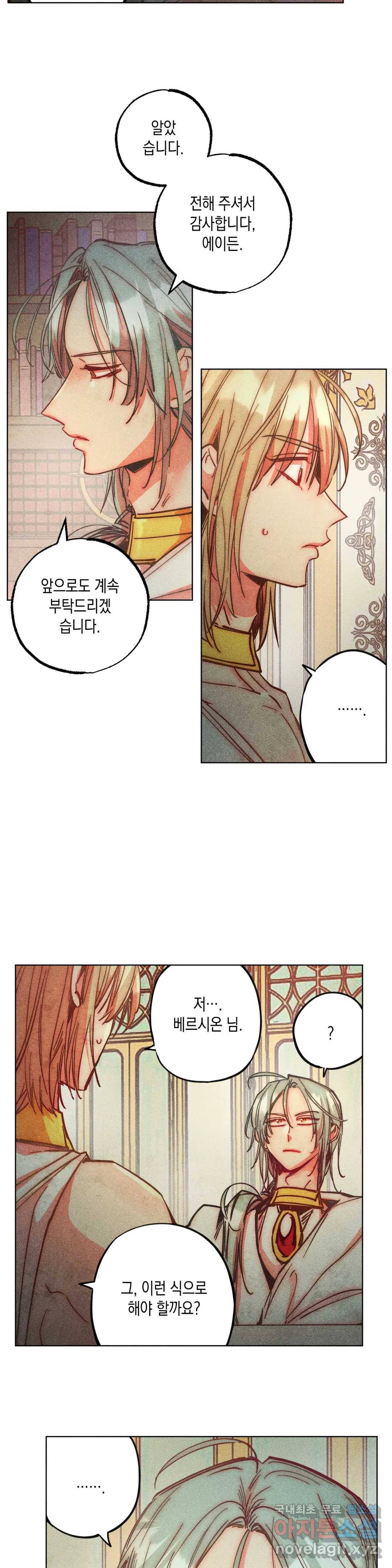 구원하는 법 참 쉽습니다 54화 사신을 맞이하는 법 참 쉽습니다 (7) 2