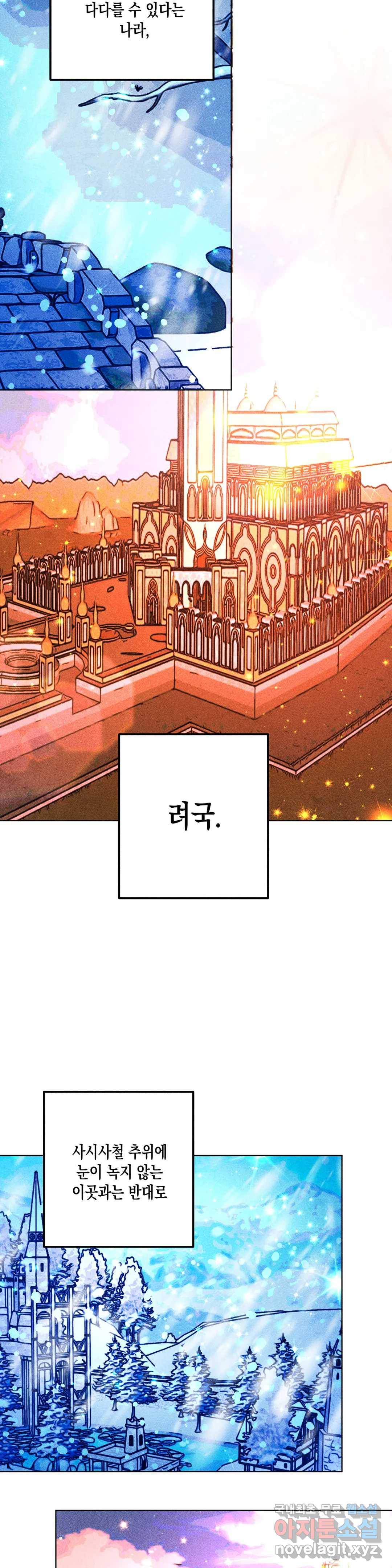 구원하는 법 참 쉽습니다 54화 사신을 맞이하는 법 참 쉽습니다 (7) 12