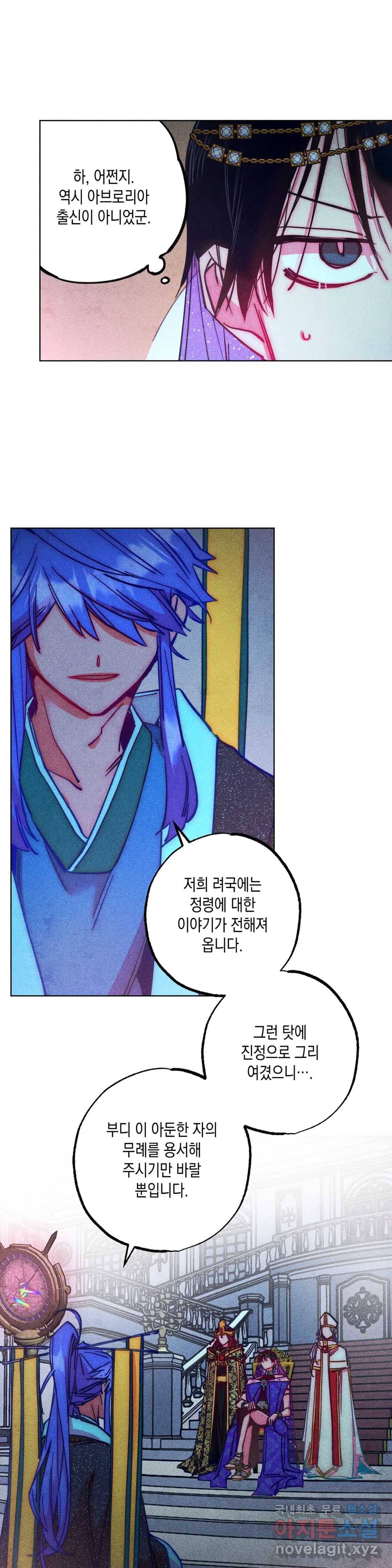 구원하는 법 참 쉽습니다 54화 사신을 맞이하는 법 참 쉽습니다 (7) 15