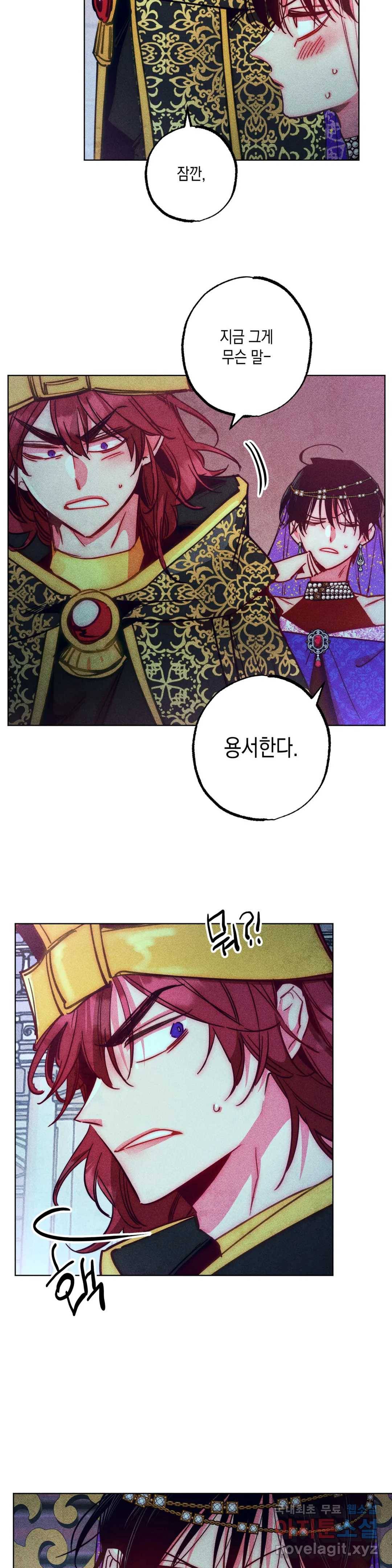 구원하는 법 참 쉽습니다 54화 사신을 맞이하는 법 참 쉽습니다 (7) 17