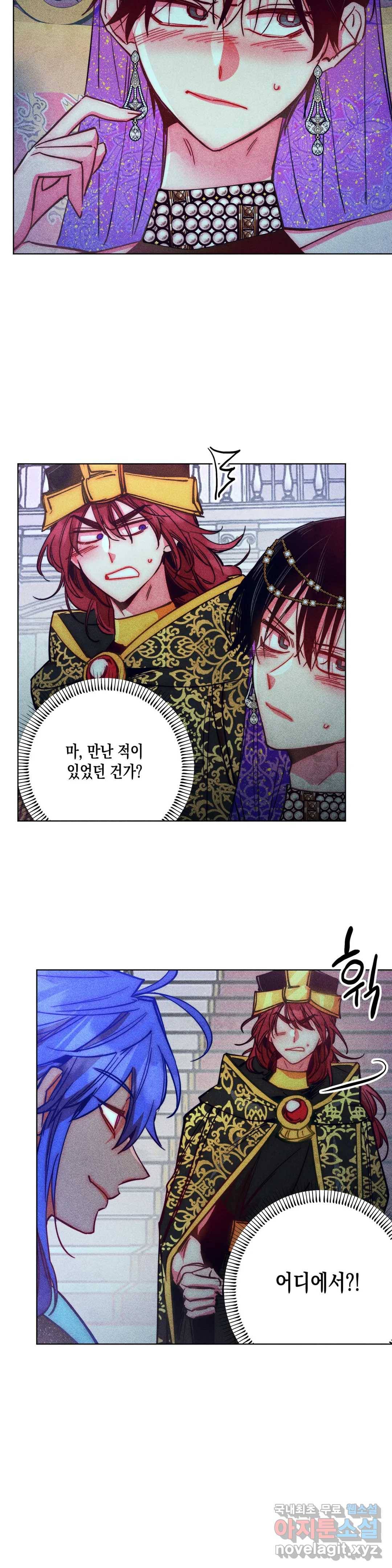 구원하는 법 참 쉽습니다 54화 사신을 맞이하는 법 참 쉽습니다 (7) 18