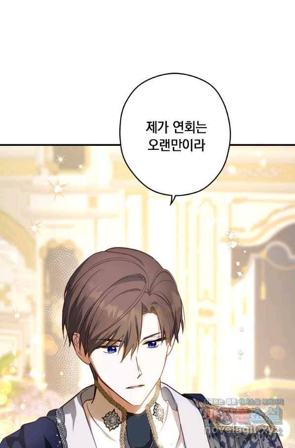 남장여주라고 했잖아요! 24화 1