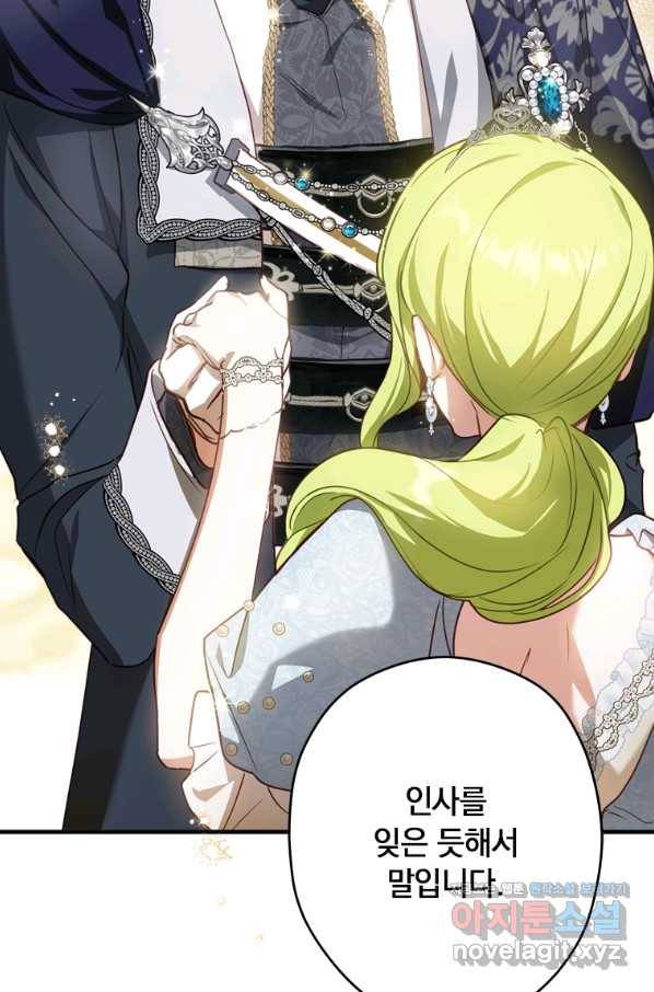 남장여주라고 했잖아요! 24화 2