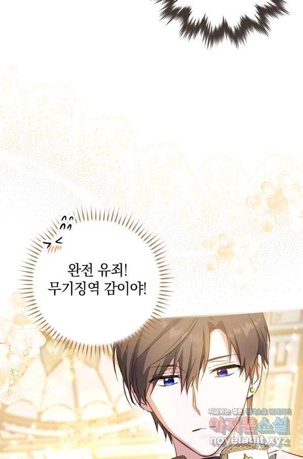 남장여주라고 했잖아요! 24화 5