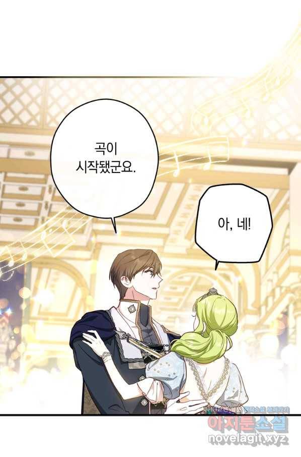 남장여주라고 했잖아요! 24화 7