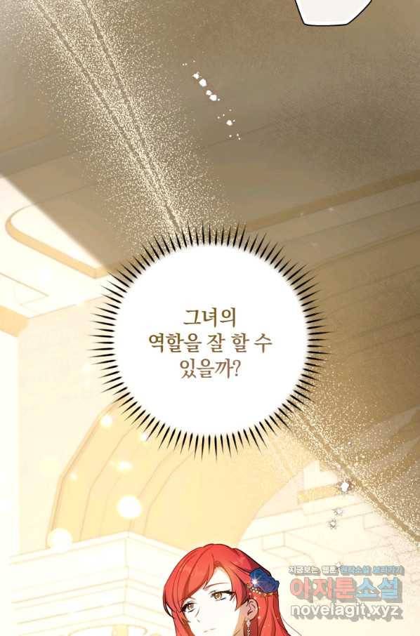 남장여주라고 했잖아요! 24화 12