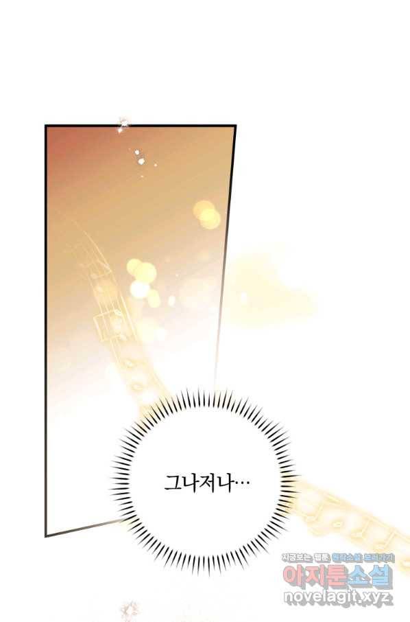 남장여주라고 했잖아요! 24화 16