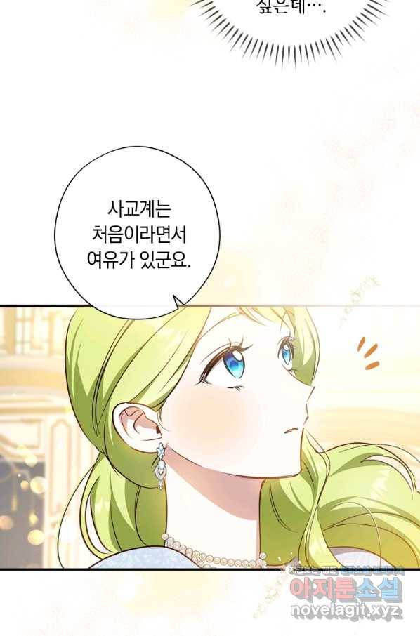 남장여주라고 했잖아요! 24화 18