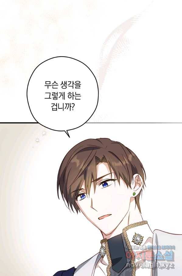 남장여주라고 했잖아요! 24화 19
