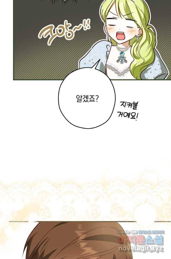 남장여주라고 했잖아요! 24화 25
