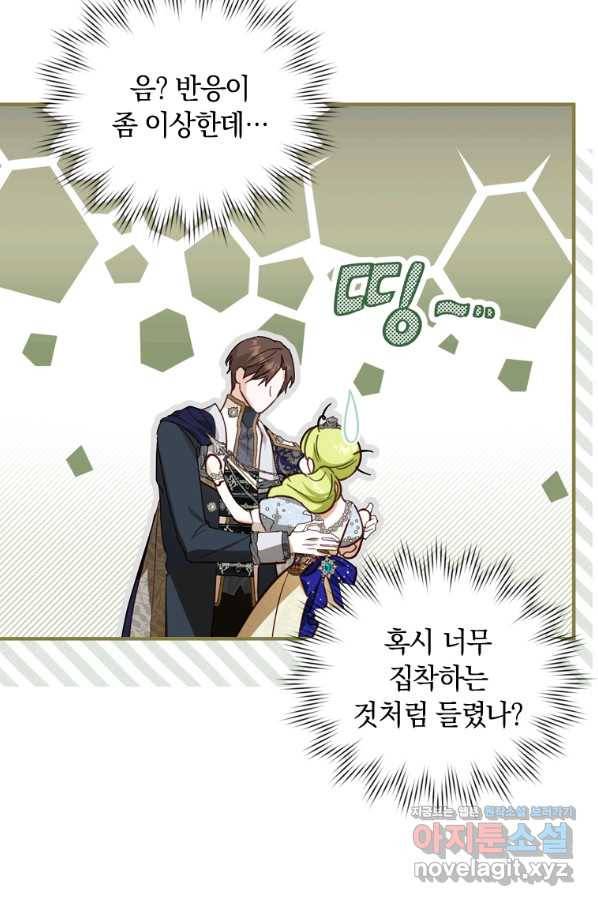 남장여주라고 했잖아요! 24화 27