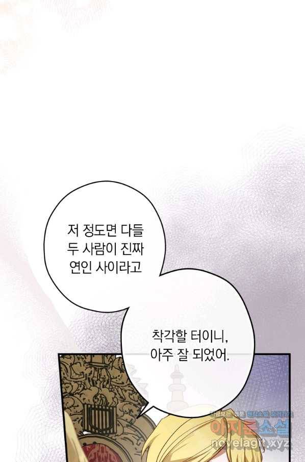남장여주라고 했잖아요! 24화 35