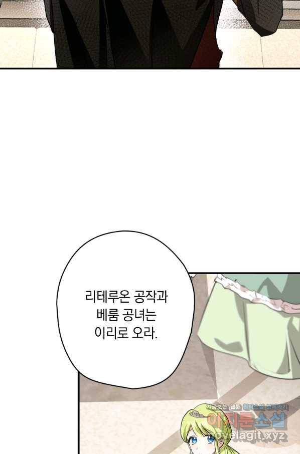 남장여주라고 했잖아요! 24화 39