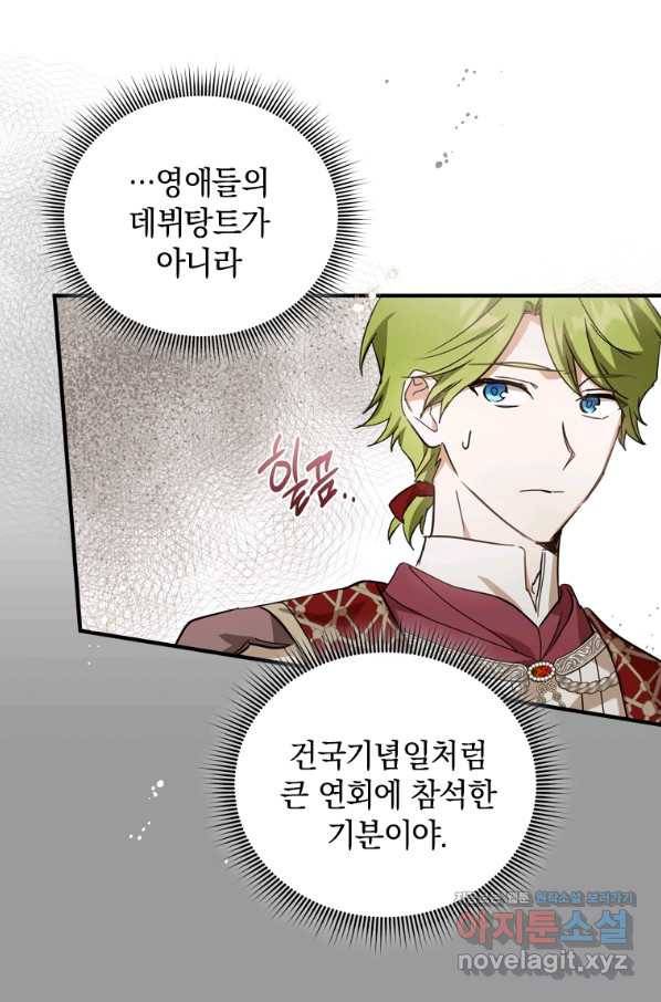 남장여주라고 했잖아요! 24화 44