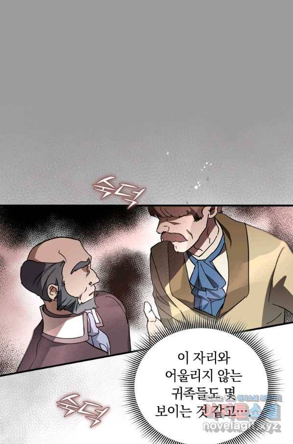 남장여주라고 했잖아요! 24화 45