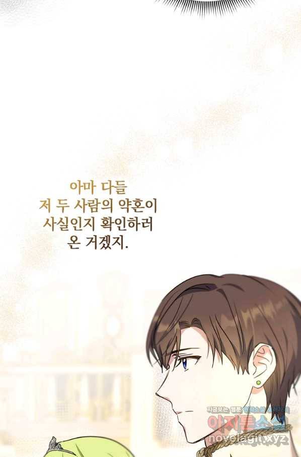 남장여주라고 했잖아요! 24화 46