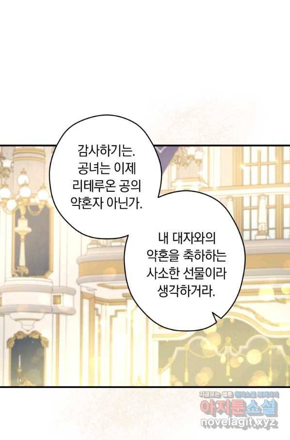 남장여주라고 했잖아요! 24화 49