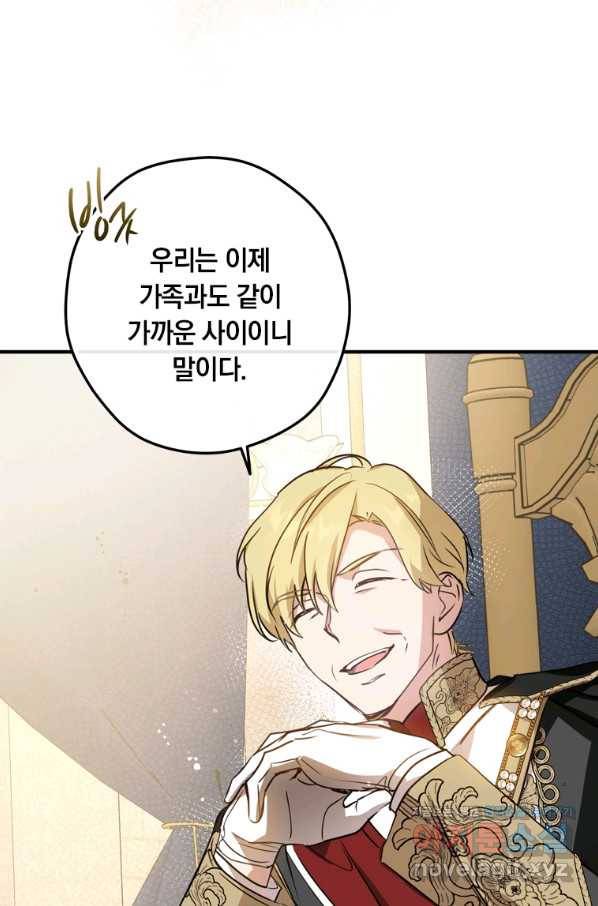 남장여주라고 했잖아요! 24화 50