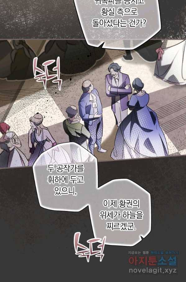 남장여주라고 했잖아요! 24화 52