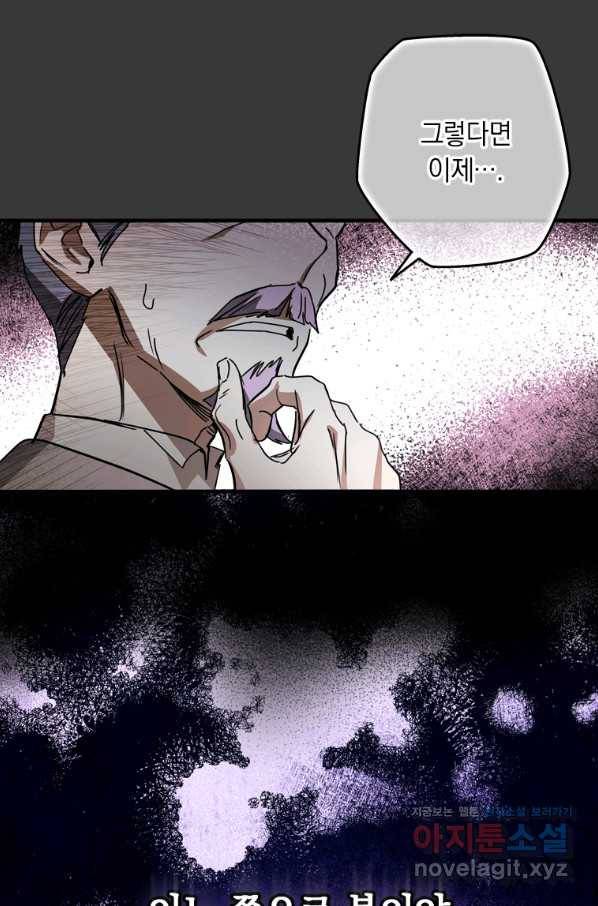 남장여주라고 했잖아요! 24화 53