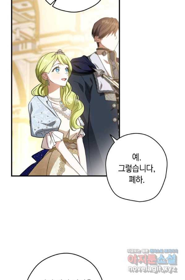 남장여주라고 했잖아요! 24화 56
