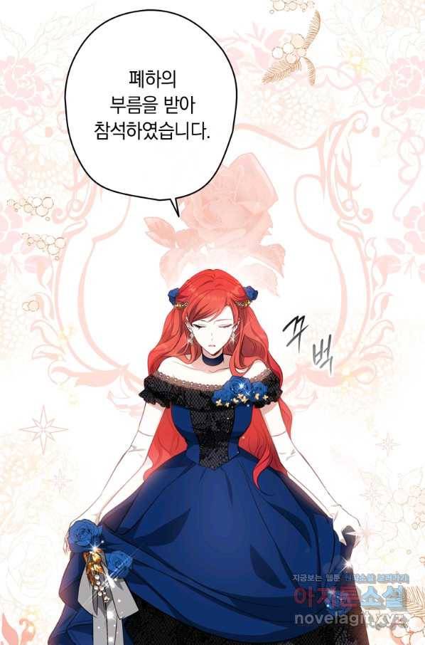 남장여주라고 했잖아요! 24화 62