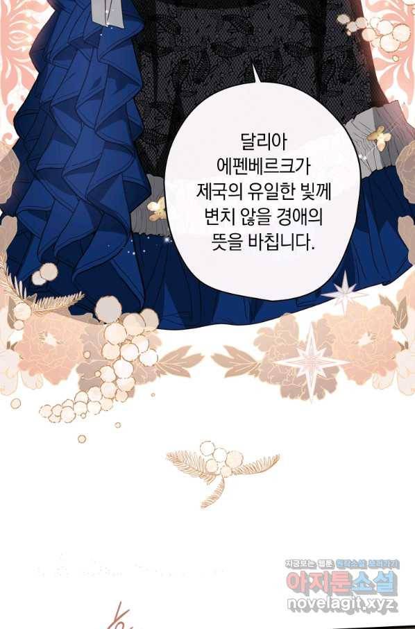 남장여주라고 했잖아요! 24화 63