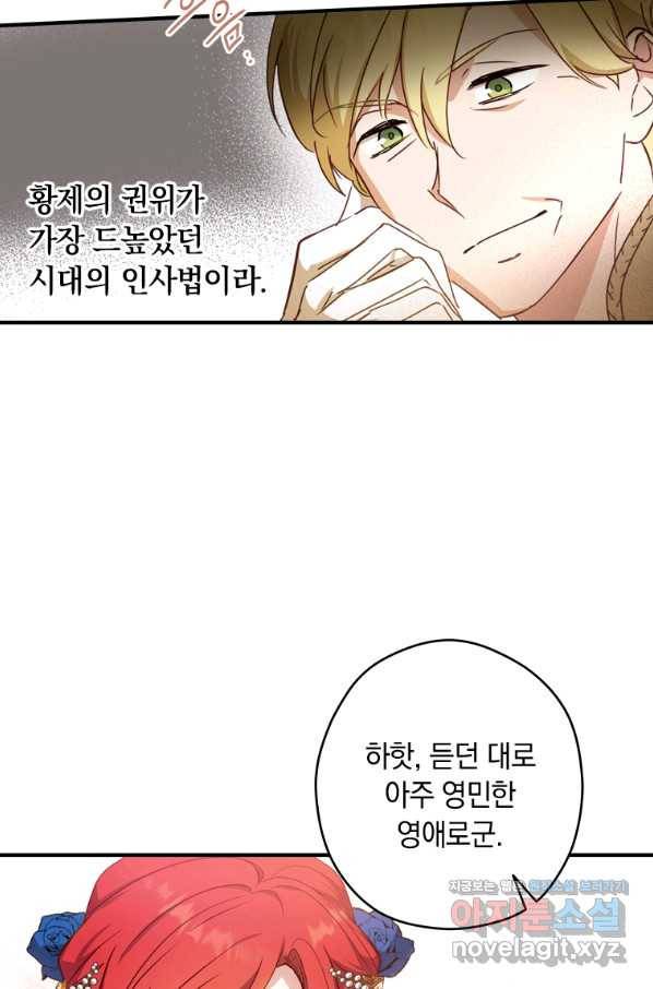 남장여주라고 했잖아요! 24화 64