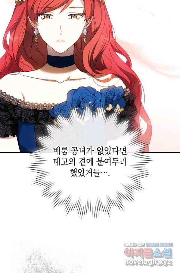 남장여주라고 했잖아요! 24화 65