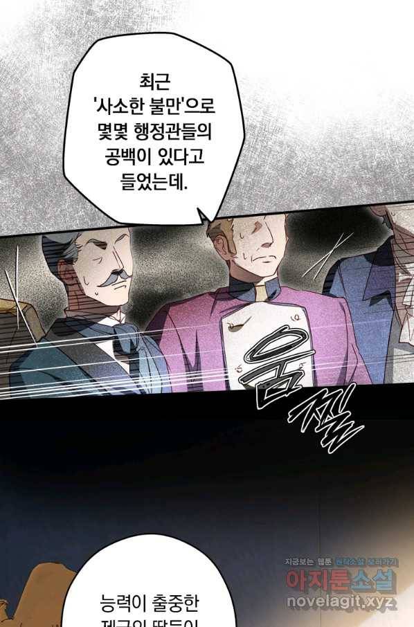 남장여주라고 했잖아요! 24화 66