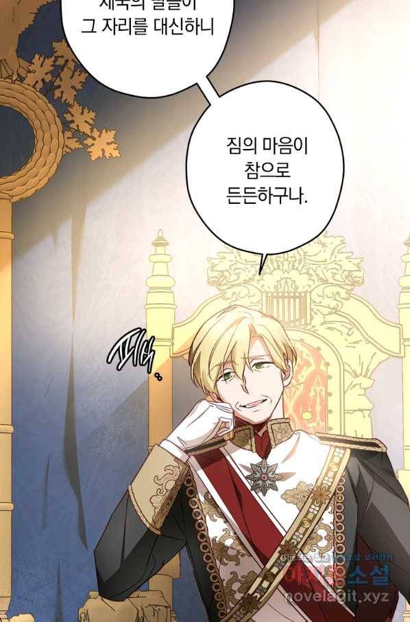 남장여주라고 했잖아요! 24화 67
