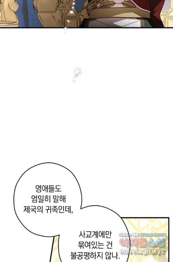 남장여주라고 했잖아요! 24화 68
