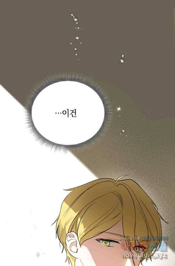남장여주라고 했잖아요! 24화 71