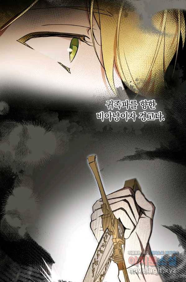 남장여주라고 했잖아요! 24화 73