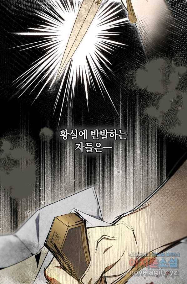 남장여주라고 했잖아요! 24화 74