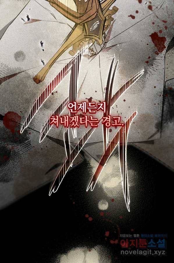 남장여주라고 했잖아요! 24화 75